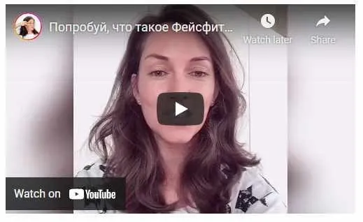 ФейсФитнес Клуб. Июль - Июнь 2020 (Ольга Вохмянина)