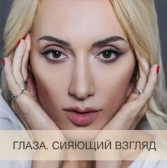 Глаза. Сияющий взгляд (Анна Дерюгина)
