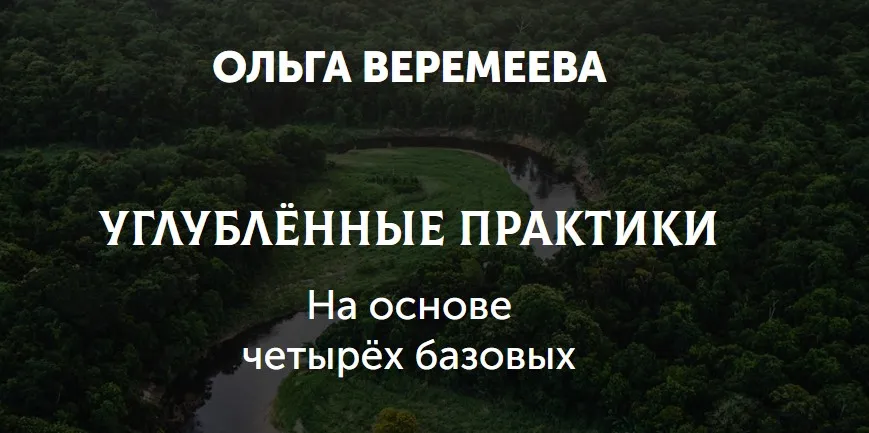 [Врата Миров] Свобода выбора (Ольга Веремеева)