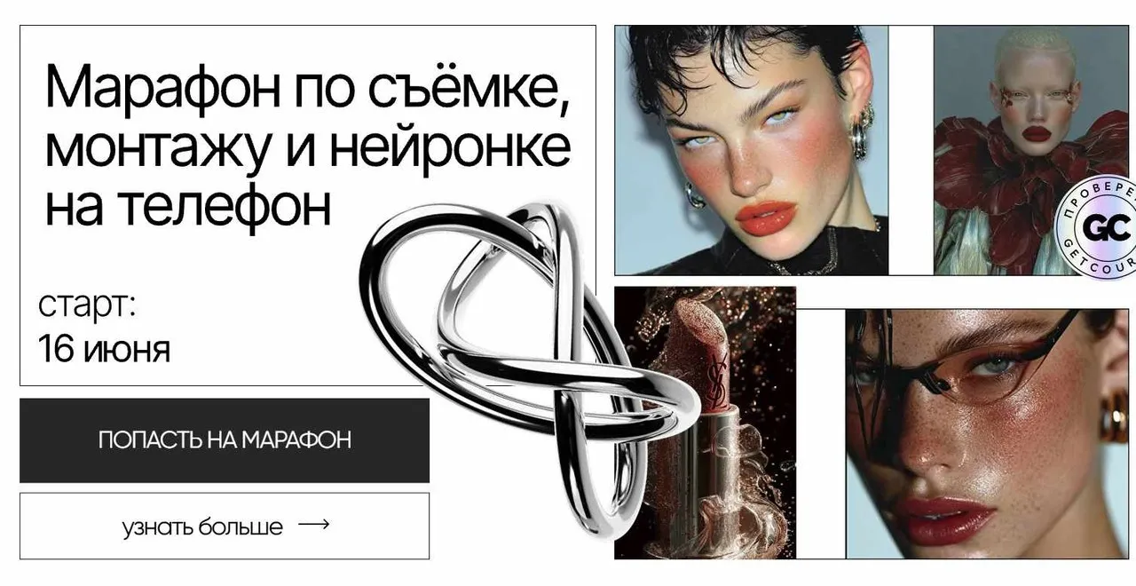 Марафон Videoway по съемке, монтажу и нейронке на телефон 2025. Только Нейронка (Лилиана Соколовская)