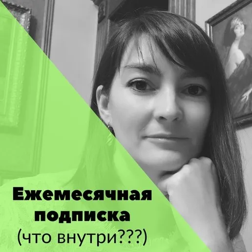 [English games] Ежемесячная подписка - донат. Декабрь 2022 (Ольга Павлова)