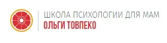 Я плохая мать? или Как избавиться от чувства вины перед ребенком (Ольга Товпеко)
