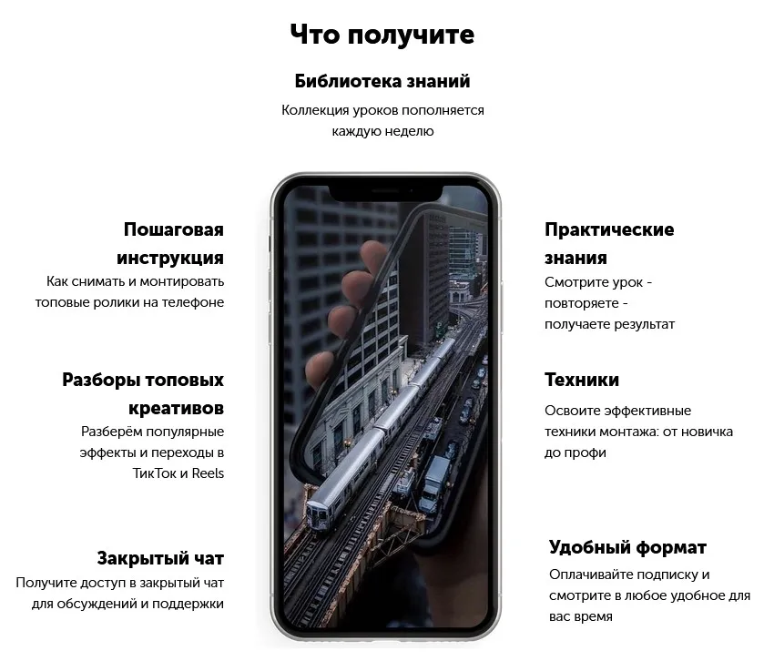 [izibizi] Съемка и монтаж трендовых видео (Дарья Титова)