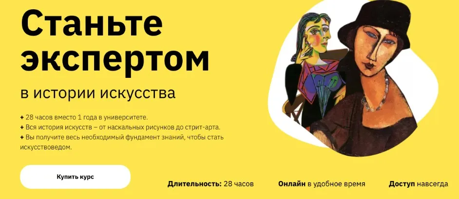[Лекторий] Станьте экспертом в истории искусства  (Никита Добряков, Мария Харитонова)