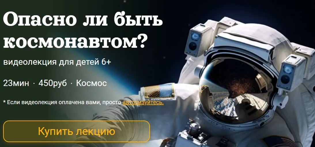 Опасно ли быть космонавтом (Александр Толмачёв)