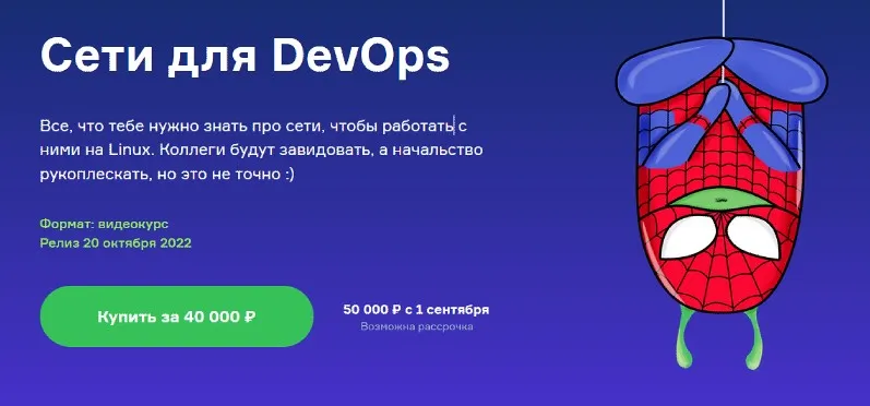 [Слёрм] Сети для DevOps (Алексей Учакин, Роман Козлов, Роза Галеева, Марат Сибгатулин)