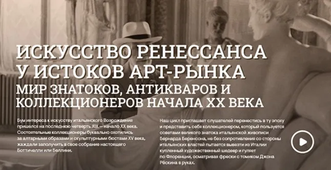 Прогулки по Флоренции с Джоном Рёскиным. Увлечение искусством Возрождения в викторианской Англии (Елизавета Титова)