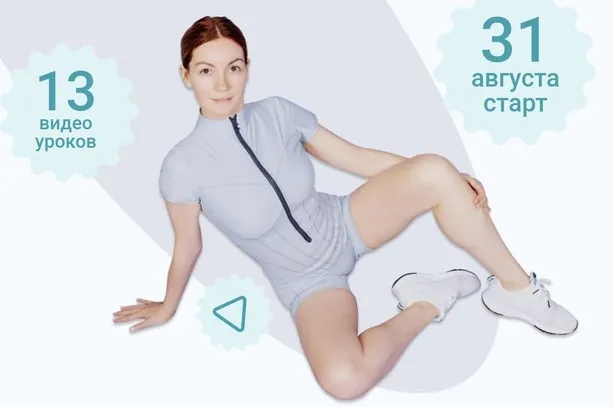 Таз и тазовое дно (Ольга Дробышева)