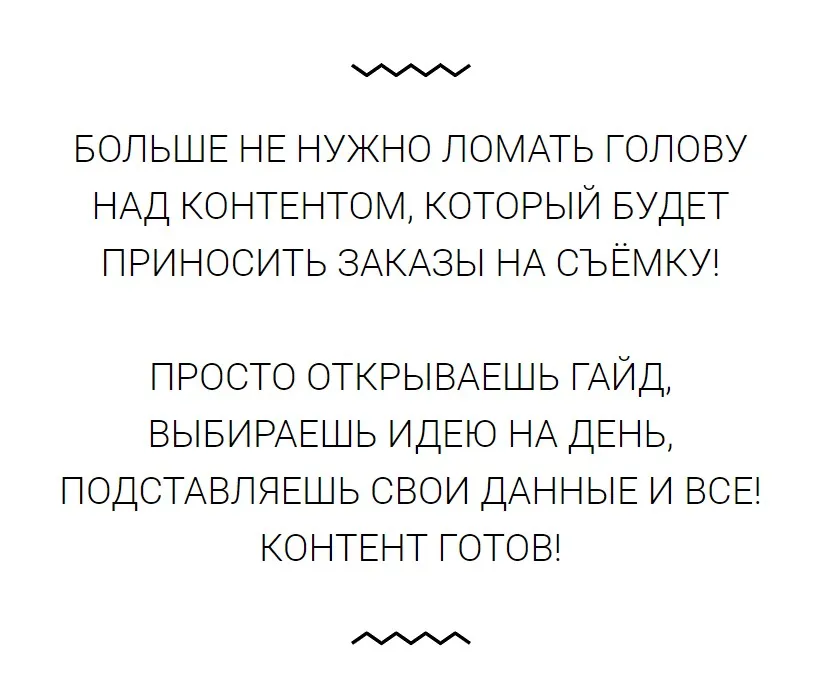 100 идей для сторис (Дарья Попова)