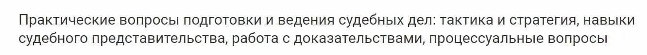 [М-Логос] Практические вопросы подготовки и ведения судебных дел (Тахмина Арабова, Владислав Ватаманюк)