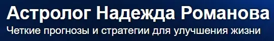Maгия Kaмня (Надежда Романова)
