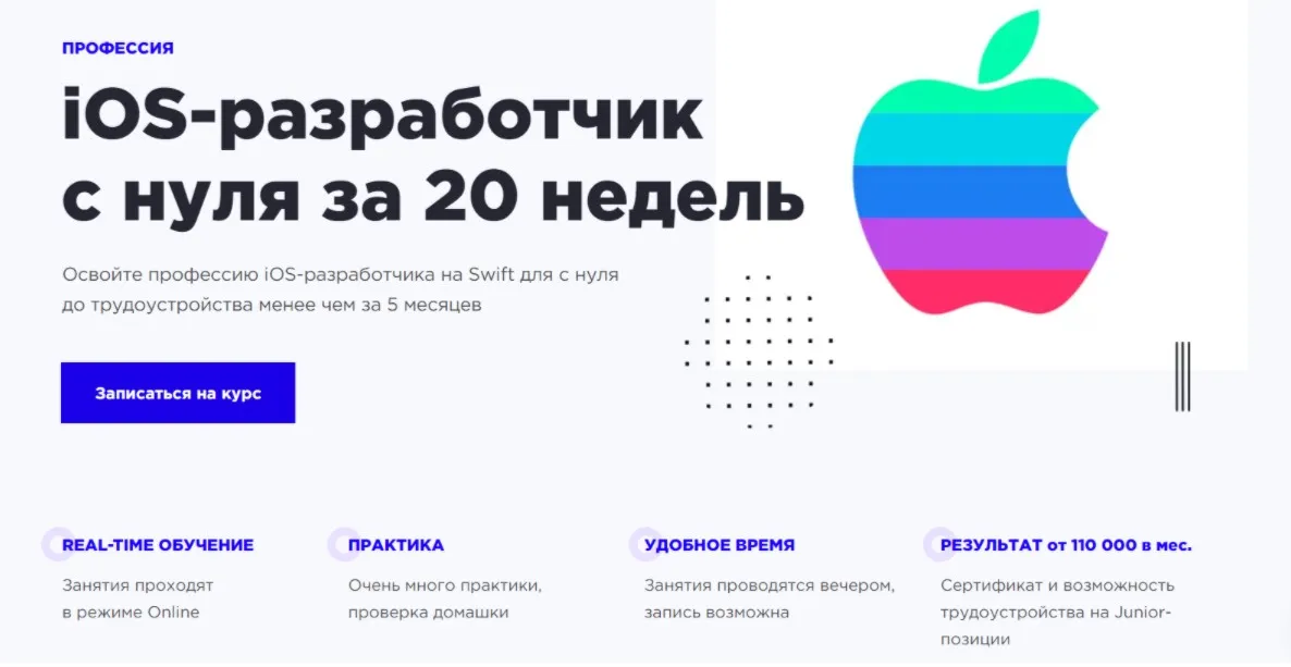 [SwiftBook] iOS-разработчик с нуля за 20 недель. Часть 3 из 5 (Алексей Ефимов, Алексей Пархоменко)
