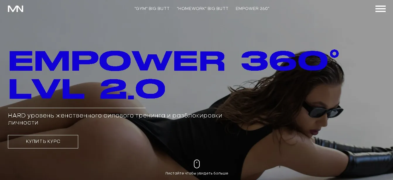 Empower 360°. LVL 2.0 (Мария Норик)