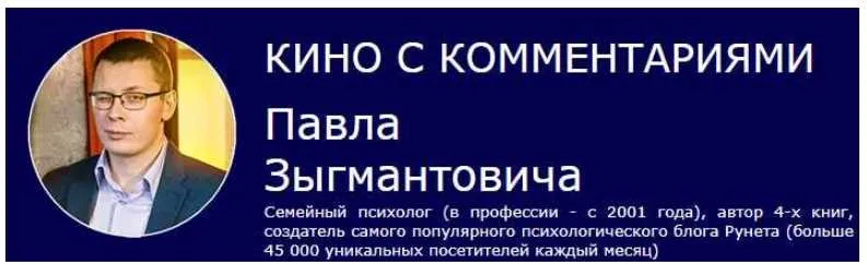 Кино с комментариями  Ирония судьбы или с легким паром  (Павел Зыгмантович)