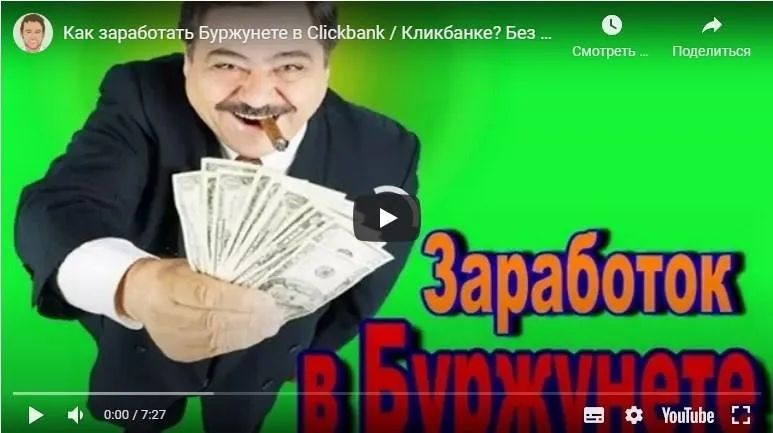 Кликбанк 2018: пассивный доход за 1 день! + готовые инструменты для работы (Валентин Шаронов)