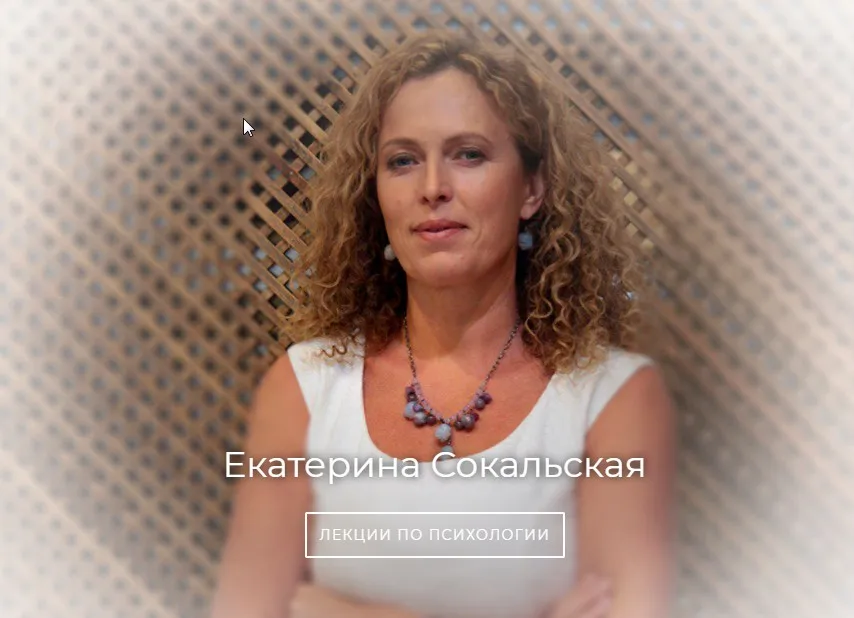 Военно-полевой роман. Психологический разбор фильма (Екатерина Сокальская)