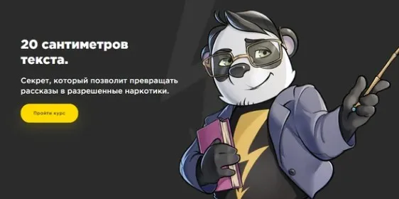 [StormGame] 20 сантиметров текста (Дарья Шафран)