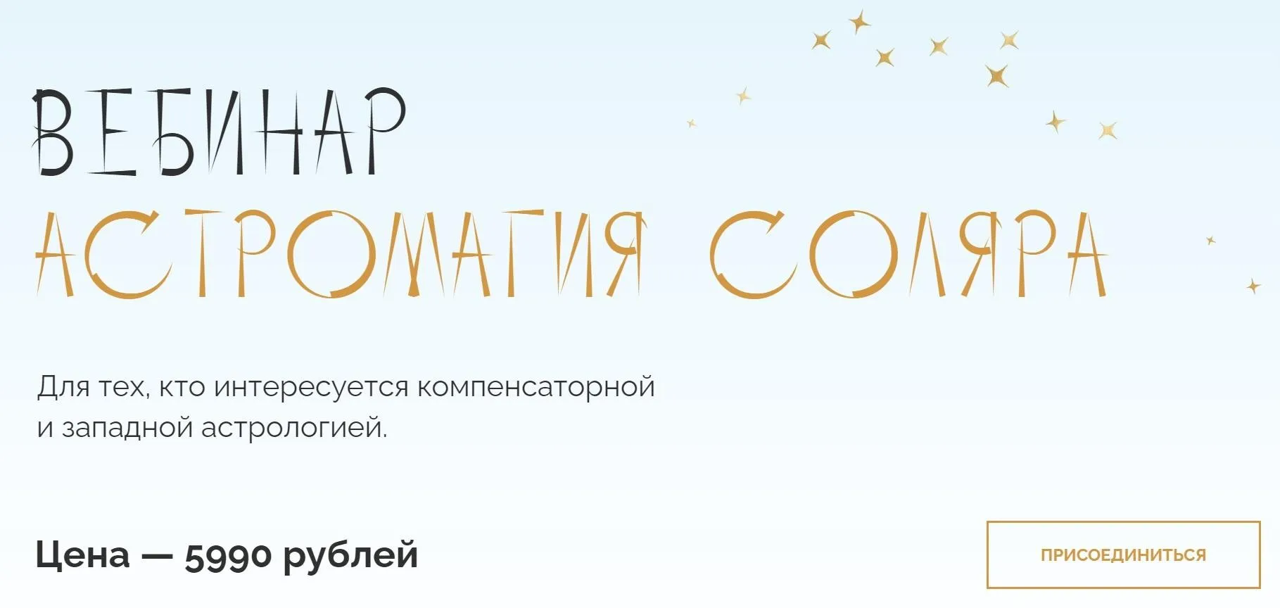 Астромагия соляра (Юлия Полунина)@astrodizayn_cheloveka