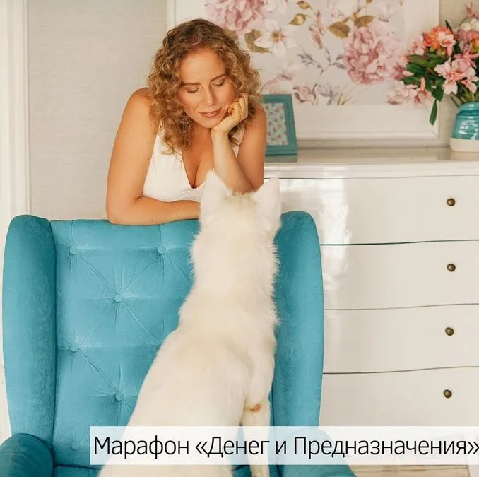 Деньги и предназначение (Ольга Роменская)