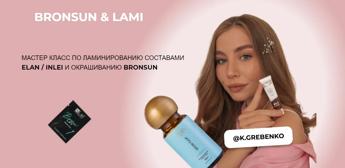 [Grebenko Academy] Bronsun & Lami (Катя Гребенко)