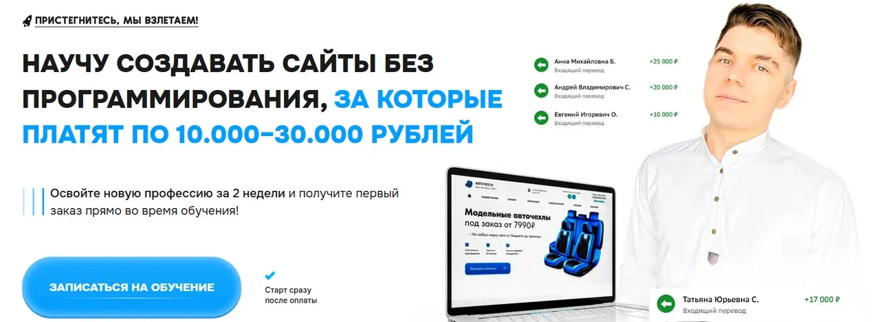 Научу создавать сайты без программирования. Тариф VIP (Евгений Кот)