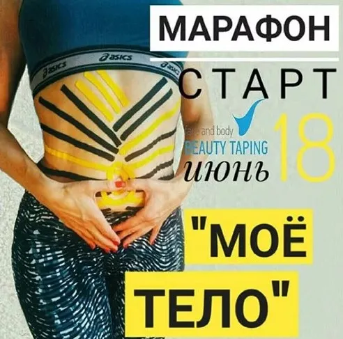 [mavikatte] Моё тело (Екатерина Невзорова)