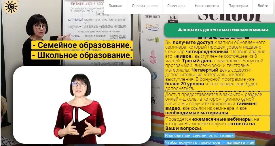 Семинар 2019. Образование будущего - путь к успеху (Любовь Сгонник)
