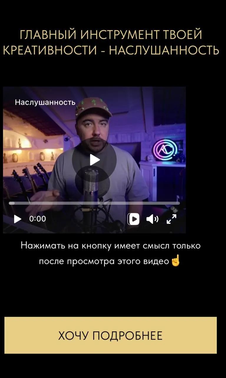[Академия Сонграйтинга] Главный инструмент твоей креативности - наслушанность (Олег Шаумаров)