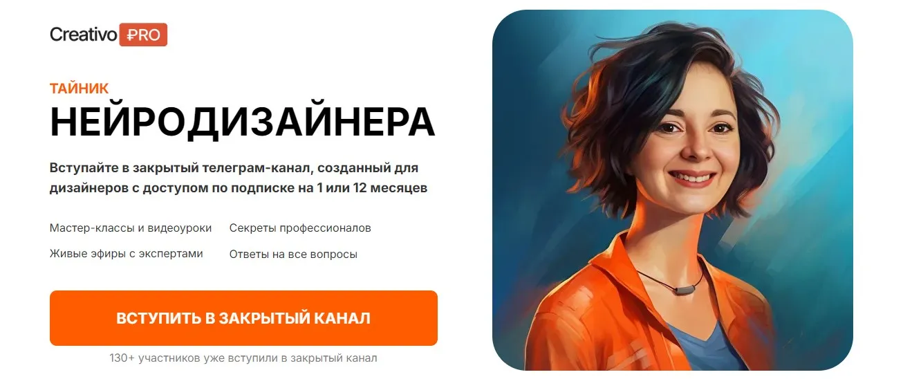 [Creativo] Тайник нейродизайнера. Июнь 2025 (Оксана Решетнева)