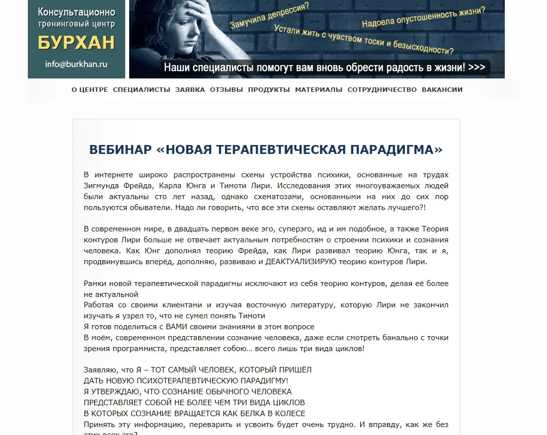 Новая терапевтическая парадигма (Денис Бурхаев)