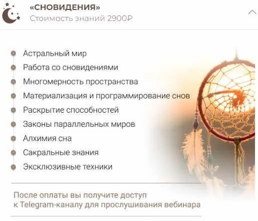 Сновидения (Анна Тельнова)