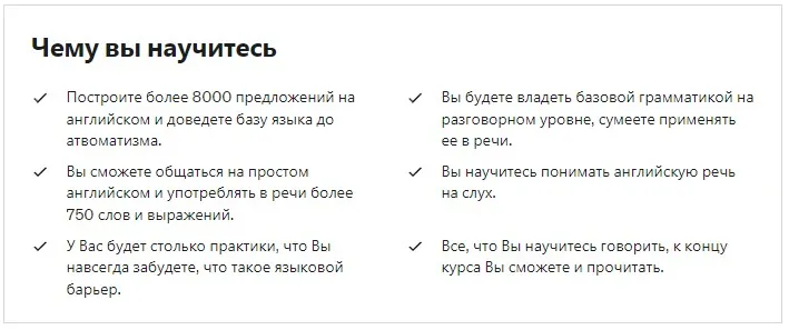 [Udemy] Free To Speak Foundation. Свобода Общения База (Валентина Гроблер)