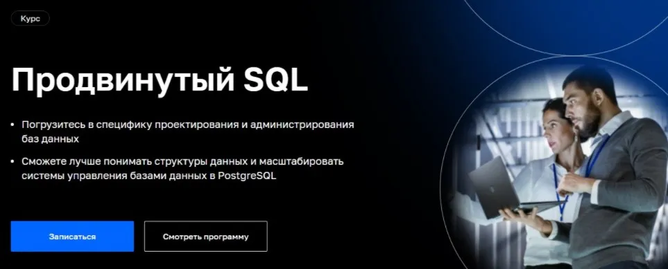 [Нетология] Продвинутый SQL (Николай Хащанов, Екатерина Волочаева)
