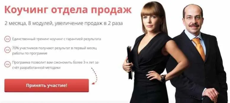 Отдел продаж (Екатерина Уколова, Игорь Манн)