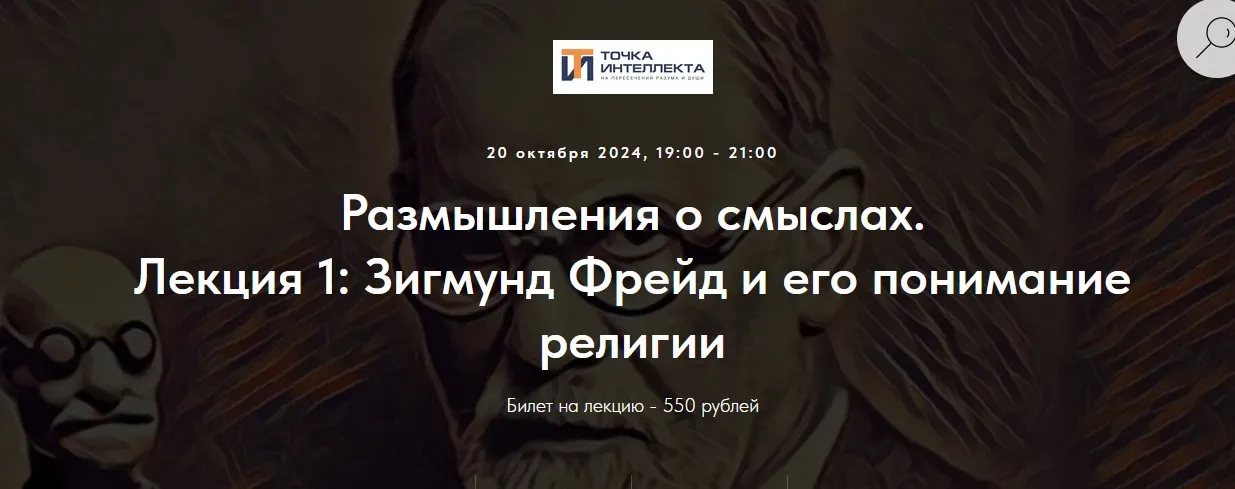 [Точка интеллекта] Размышления о смыслах. Лекция 4. Старение как открытие (Ольга Секова)