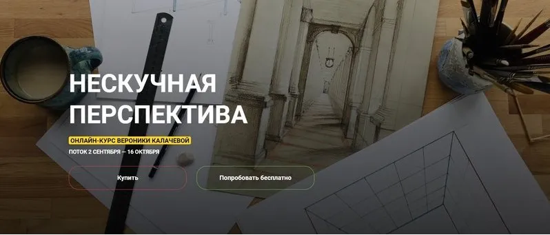 [kalachevaschool] Нескучная перспектива 2020 (Вероника Калачева)