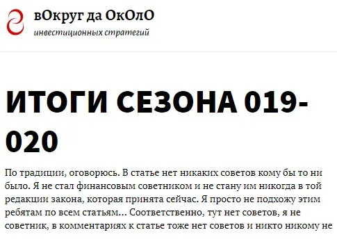 Тактики для практиков. Подписка 90 дней (ноябрь 2018 - январь 2019) (roundabout)