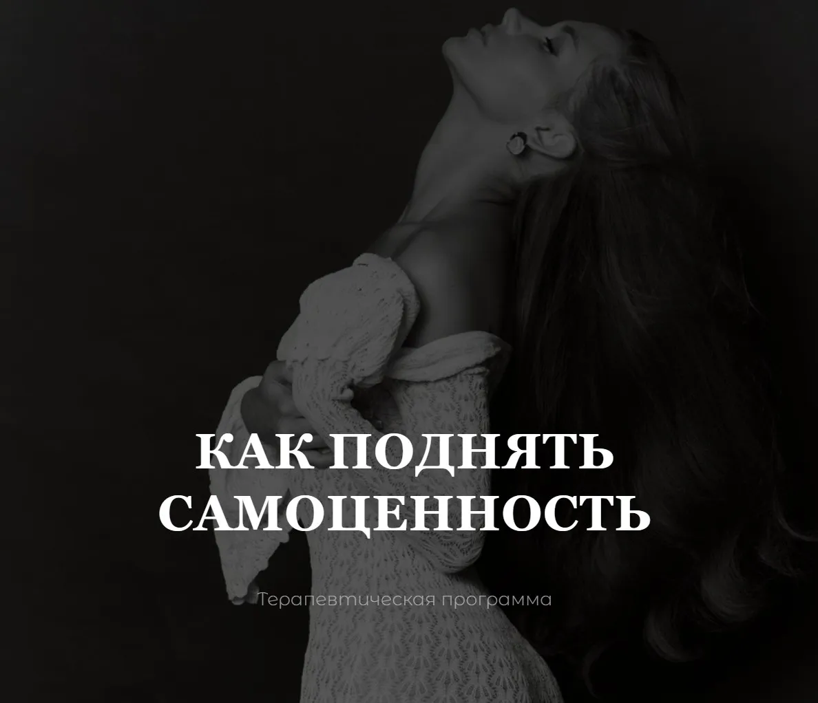 [vladislavatvs] Как поднять самоценность 2025. Тариф с тренингом EMDR (Владислава Туркина)