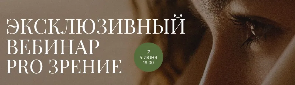 [Dr. Cheetanava] Pro зрение + Pro желчный (Анна Читанава)