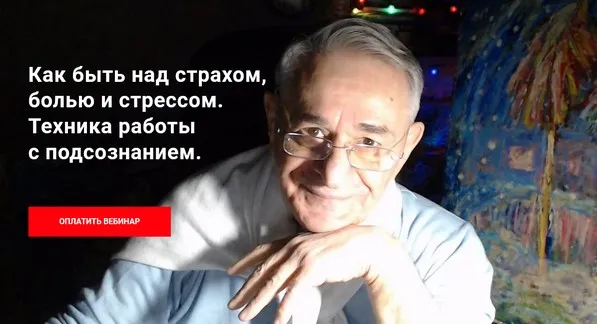 Как быть над страхом, болью и стрессом. Техника работы с подсознанием (Хасай Алиев)