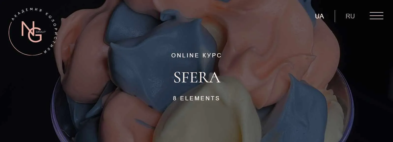 Sfera. 8 elements (Наталья Головченко)