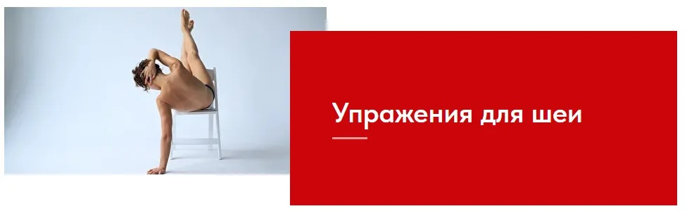 Комплекс упражнений для шейного отдела позвоночника по методу Фельденкрайза (Евгения Кузнецова)