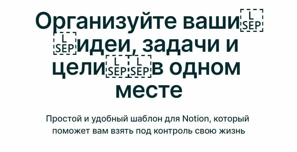 Notion-Шаблон Планер (Расул Гитинов)