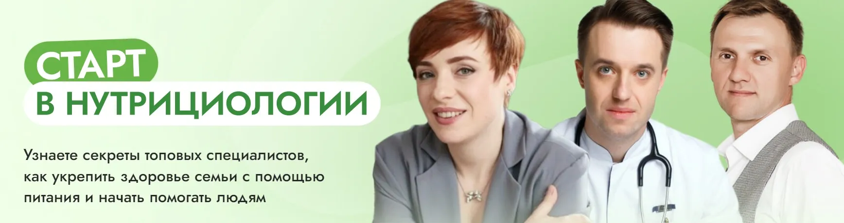 [Сеченовский университет] Старт в нутрициологии. Тариф готов на большее
