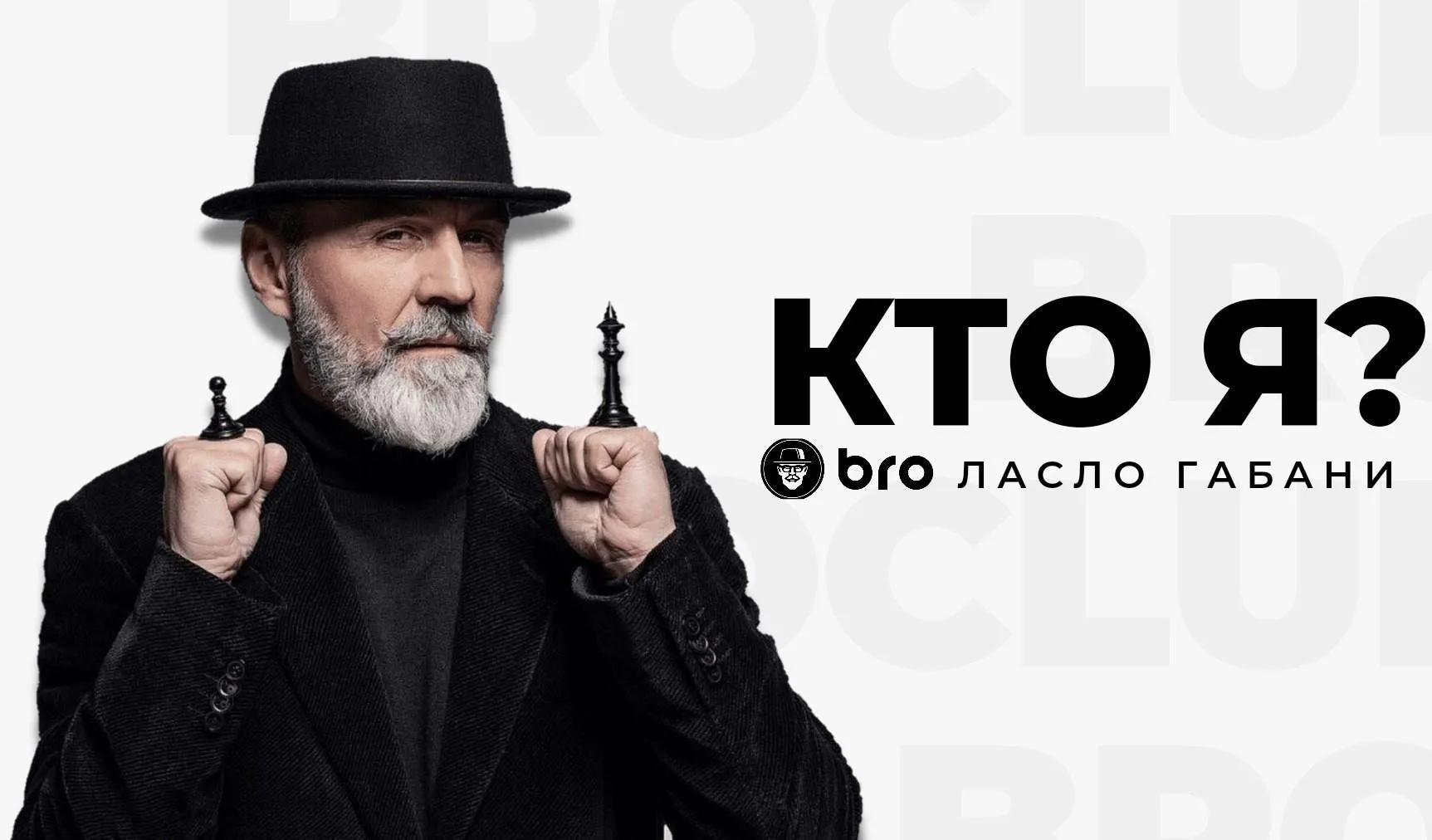 21 продажа за 21 день,  2015 (Ласло Габани, Булат Алеев)