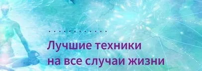 [Альфа-Омега Плюс] Исцеление опорно-двигательного аппарата (Арзу Кабарухина)