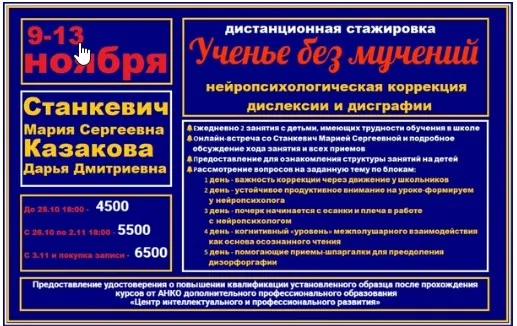 [marya_stankevich] Ученье без мучений (Мария Станкевич)