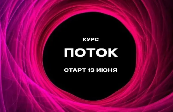 Поток. Тариф Стандарт. 2022 (Лилия Нилова)