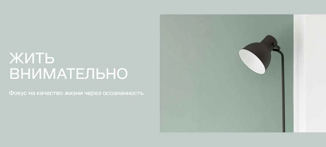Жить внимательно 2.0. (Дарья Пепеляева, Максим Кузьмин)