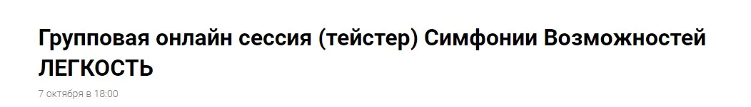 Легкость (Марина Кульпина)